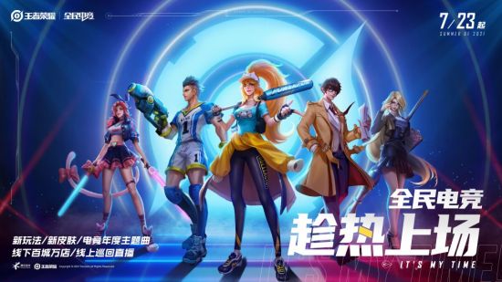 全球冠军赛揭幕 巴黎谁将捧起无畏契约奖杯